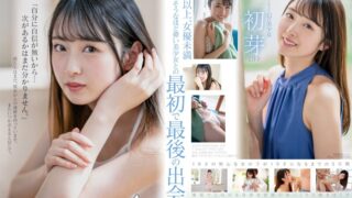 1本だけ撮影することができた幻の美少女 初芽 19才 AV DEBUT【圧倒的4K映像でヌク！】のサムネイル画像